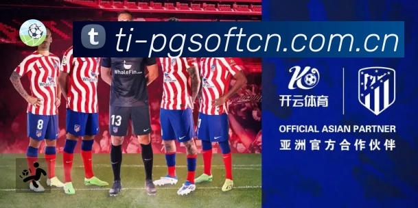 PG游戏 体育赛事与数据服务平台