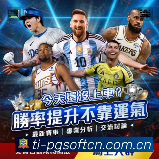 PG游戏APP界面展示